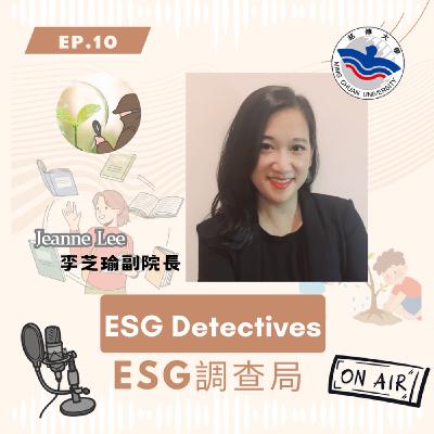 ESG Detectives🔍ep10.重塑銘傳大學的未來教育_Jeanne Lee _Ming Chuan University_ USR_ESG 調查局🕵️‍♀️