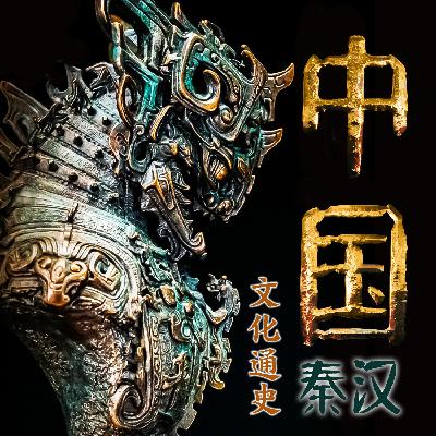 186:名士风雅 186:名士风雅