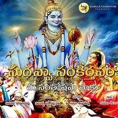 Sudhanva Sankirtanam  : Spiritual and Devotional Album