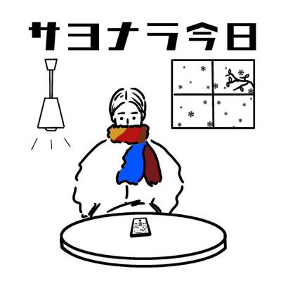 #36 若かりし頃のお返しへのこだわりを振り返る