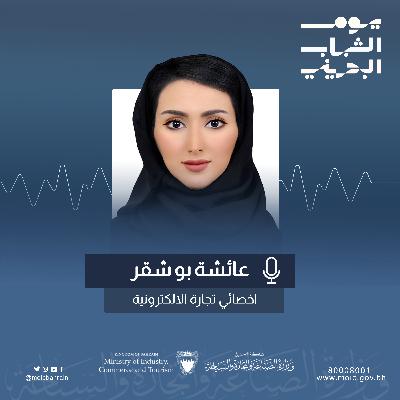 من خدمات إدارة التجارة الإلكترونية