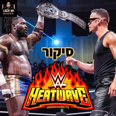 פרק 22| סיקור NXT Heatwave 2025