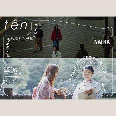 #11 『ぜったい大丈夫だよラジオ』萌さん・愛さんゲスト回 後編