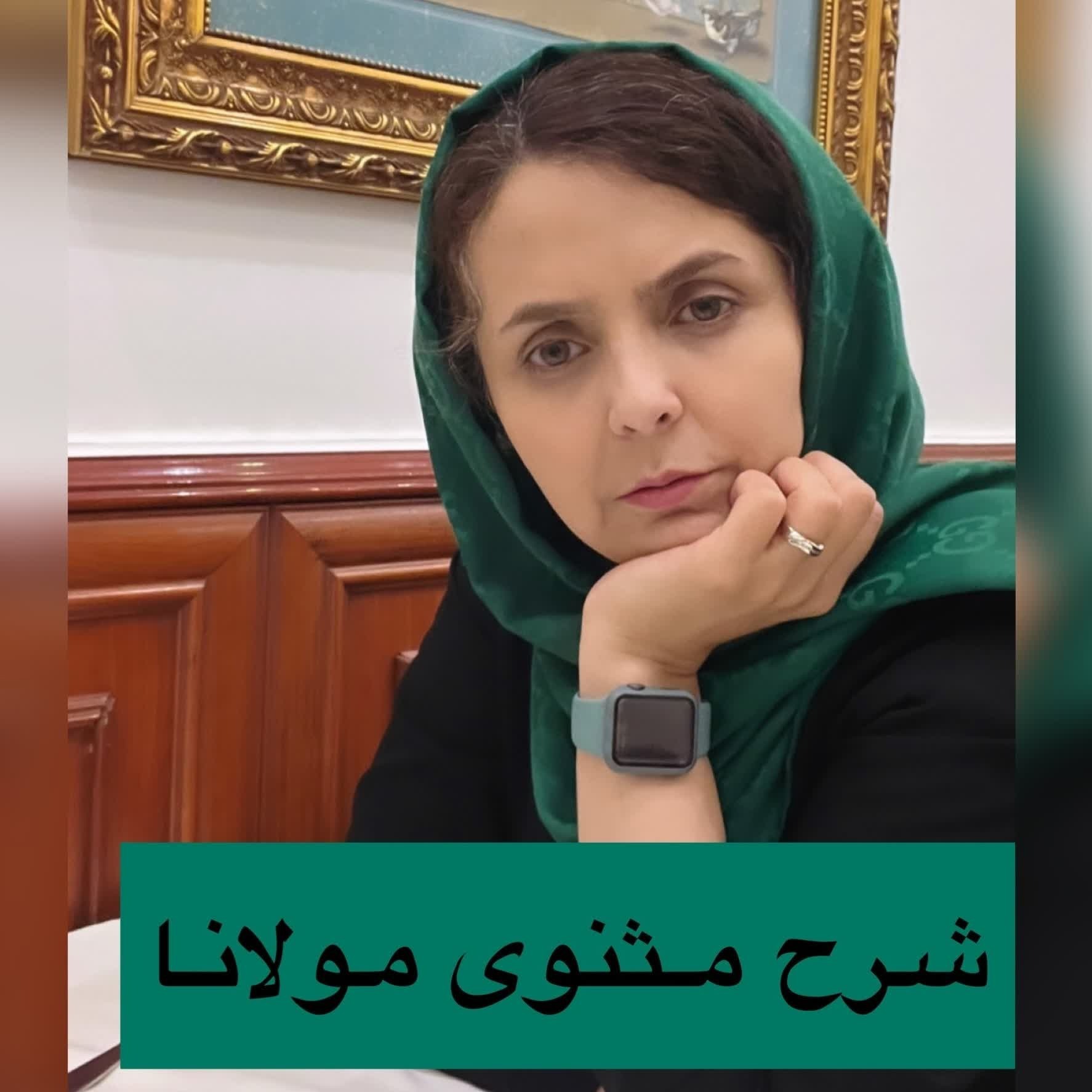 مثنوی مولانا ۸۴