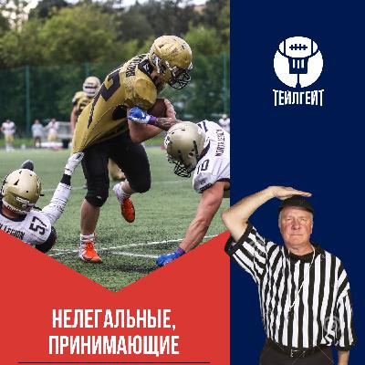 «Нелегальные, принимающие». Полуфиналы ЧР, Power Rankings, Кубок России — это боль
