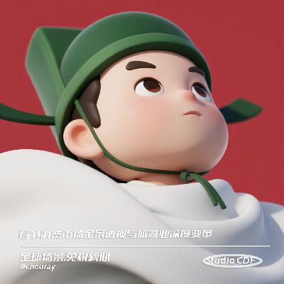 vol60-春节消费市场全景透视与旅游业深度变革 vol60-春节消费市场全景透视与旅游业深度变革