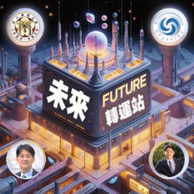 EP064_《智慧卡產業演進與宏通策略布局》 黃文賢總經理