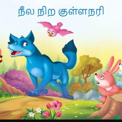 3. நீல நிற குள்ளநரி 3. நீல நிற குள்ளநரி