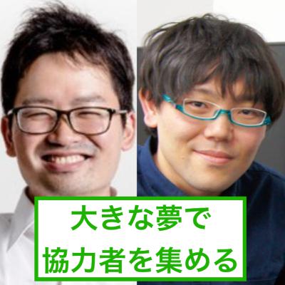 第2回 Gatebox CEO 武地さん