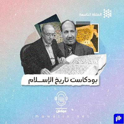 أين النسخة الأقدم من القرآن؟