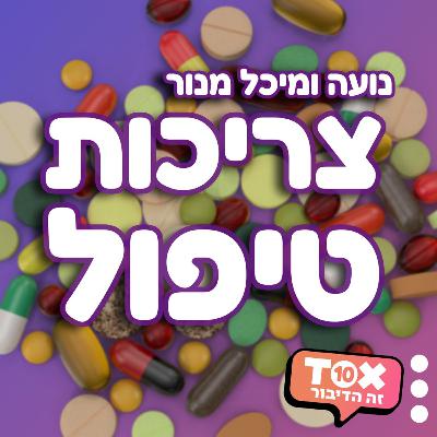כשנועה התעלפה