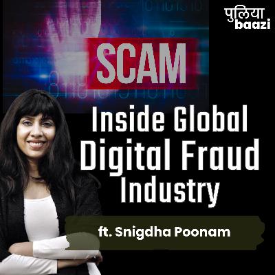स्कैमलैंड्स: ठगी का वैश्वीकरण। Scamlands: Inside Global Multi-Billion Digital Fraud Industry ft. Snigdha Poonam स्कैमलैंड्स: ठगी का वैश्वीकरण। Scamlands: Inside Global Multi-Billion Digital Fraud Industry ft. Snigdha Poonam