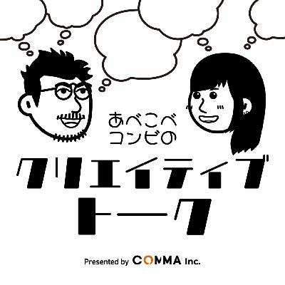 ep.111 NOT A HOTEL？ 別荘のサブスクサービスから富裕層向けビジネスを紐解く