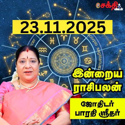 இன்றைய ராசிபலன் 23-11-25 | Horoscope | Today RasiPalan | ஞாயிற்றுக்கிழமை | நவம்பர் -23 | RasiPalan