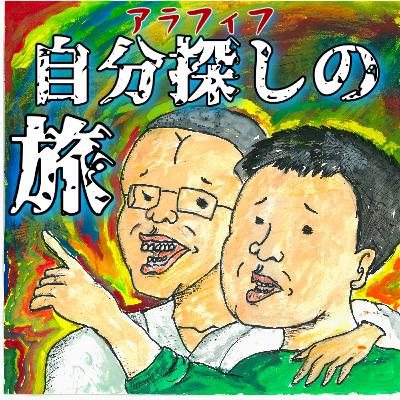 第50回 言っていいのかダメなのか ー ヤマデイヌがはじめた秘密の・・・ 第50回 言っていいのかダメなのか ー ヤマデイヌがはじめた秘密の・・・