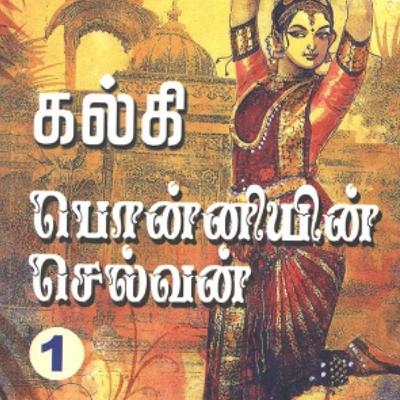Ponniyin selvan|| Full story in Few minutes || part 01