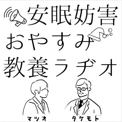 AIスフィンクスは英語特許をググってこんぶ飴を吐き出す：安眠妨害おやすみ教養ラヂオ