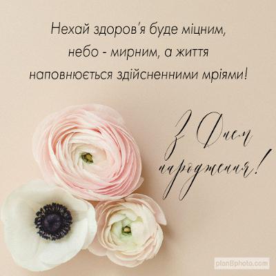 Мовний патруль: як гарно привітати зі святом у час війни?