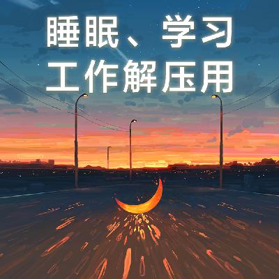 夜幕