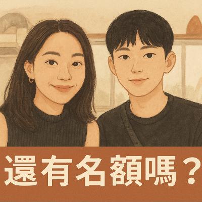 EP4| 被世界逼著二選一：想像自己是吸塵器、被迫二選一、手肘亂跑、動物翻白眼、哈哈我只想棄權