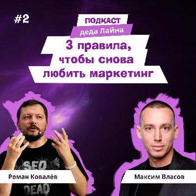 Как не выгореть руководителю агентства: энергия, биохакинг и система day-off | Максим Власов