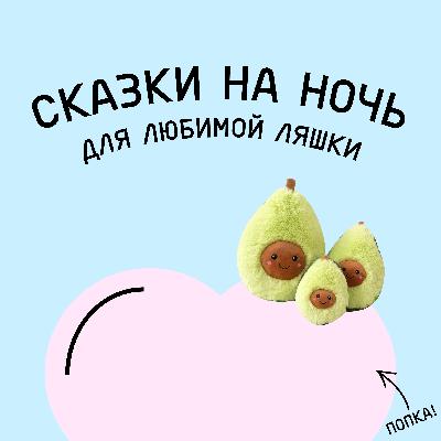 0. Интро, в котором я рассказываю о целевой аудитории этого подкаста