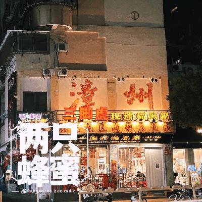 Vol.92 漳州游记(LiuShuiZhang) Vol.92 漳州游记(LiuShuiZhang)