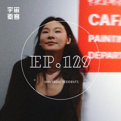 vol.129 婚姻是个好东西？