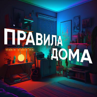 Как построить дом и не разориться. Часть 2 Как построить дом и не разориться. Часть 2