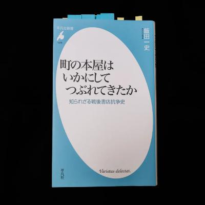 本屋のためにできることを考える 本屋のためにできることを考える