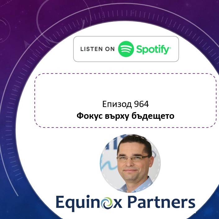 Епизод 964 | Фокус върху бъдещето Епизод 964 | Фокус върху бъдещето