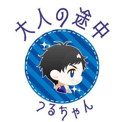 ②ポッドキャスト名鑑＋お互いの1位当てまShow/大人の途中ぷーさん＆つるちゃん