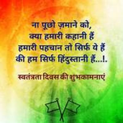 Independence Day Special :2021 Jay Hind: Jay Bharat Independence Day Special :2021 Jay Hind: Jay Bharat