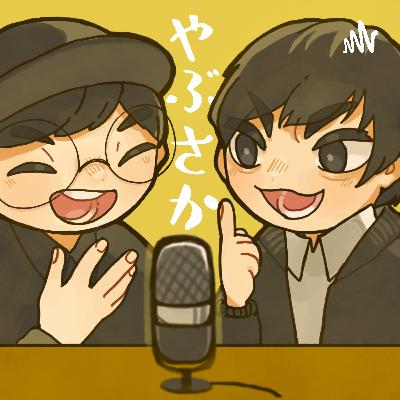 #179　日本帰国について語りたい