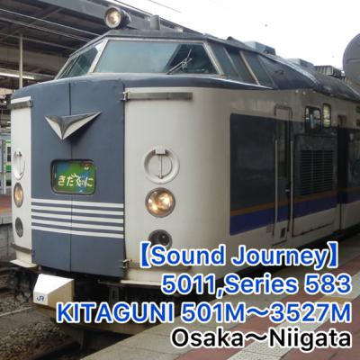 第79回【走行音】5011,583系 きたぐに501M~3527M 01/01:大阪~新潟 第79回【走行音】5011,583系 きたぐに501M~3527M 01/01:大阪~新潟