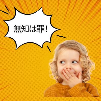 #1506【学び】『鼻白む(はなじろむ)』の意味とは? #1506【学び】『鼻白む(はなじろむ)』の意味とは?