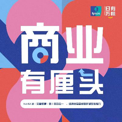 52.从「荣誉叙事」到「品效合一」，深扒体育营销的非确定性魅力