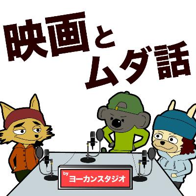 「失礼です。」