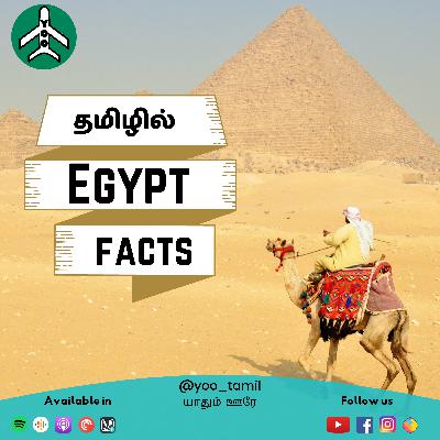 Egypt facts |எகிப்து