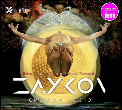 Renaissance Promo Group Present - DJ ZAYKOV Система Техно (VIP)