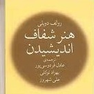 اپیزود دوازدهم - خطای قبل از اینکه اوضاع بهتر شود، بدتر میشود