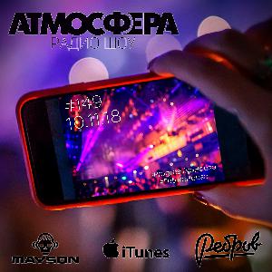 АТМОСФЕРА #149 от 10.11.2018 - November 2018