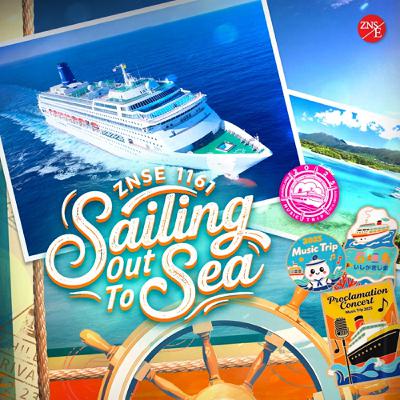 【Sailing Out To Sea】 ZNSE 1161 | Music | Praise the Lord 2024 | Zion New Song English 【Sailing Out To Sea】 ZNSE 1161 | Music | Praise the Lord 2024 | Zion New Song English