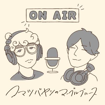 #123. AT　成人後、はじめてのプレゼント交換会