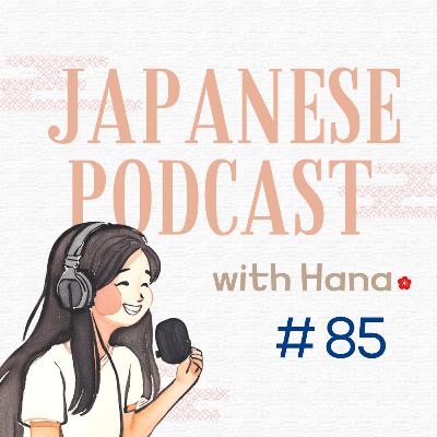 Ep. 85_Kyoto｜京都 ⛩️🍵