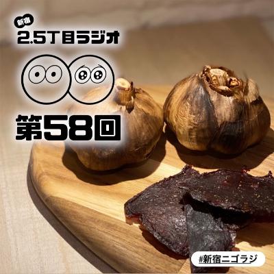 #58 農系もぐもぐタイム