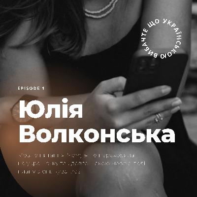 Мовне питання / Вибачте, що українською Мовне питання / Вибачте, що українською