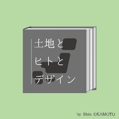 Ep.19:青栁順子さん(ゲスト)「初代地域おこし協力隊×フェノロジーカレンダー」(兵庫県豊岡市竹野地区) Ep.19:青栁順子さん(ゲスト)「初代地域おこし協力隊×フェノロジーカレンダー」(兵庫県豊岡市竹野地区)