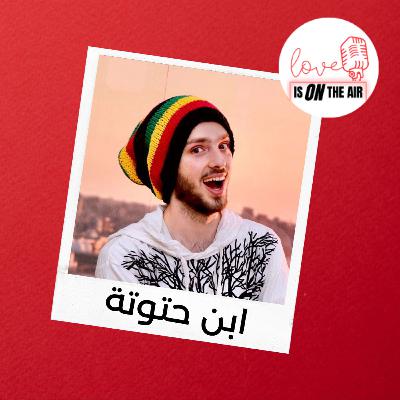 ابن حتوتة