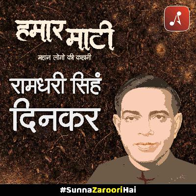 EP 05: रामधारी सिंह दिनकर